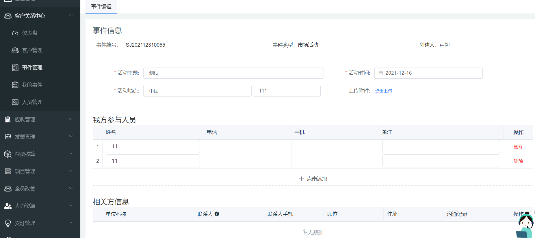 image-20220117114453654